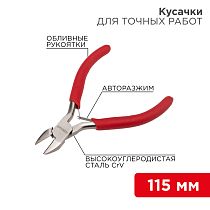 Кусачки для точных работ 115мм никелированные, авторазжим, обливные рукоятки REXANT