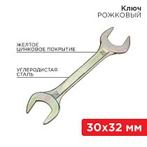Ключ рожковый 30х32мм, желтый цинк REXANT