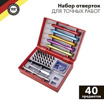 Набор отверток для точных работ 40 предметов KRANZ Набор отверток для точных работ 40 предметов KRANZ
