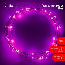 Гирлянды ENIN -5NP ЭРА Гирлянда LED Нить 5 м сиреневый свет, АА Гирлянды ENIN -5NP ЭРА Гирлянда LED Нить 5 м сиреневый свет, АА