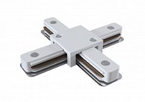 Коннектор ЭРА TR-1PA-СX-WH X-образный для однофазного шинопровода белый