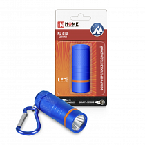 Фонарь-брелок KL 61B LED батарейки в комплекте алюминиевый СИНИЙ IN HOME