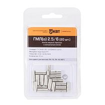 Гильза ГМЛ(о) 6/10 (20шт) КВТ