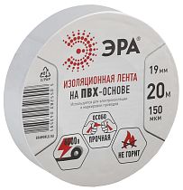 ПВХ-изолента ЭРА 19мм*20м белая
