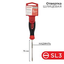 Отвертка шлицевая SL3х75мм, трехкомпонентная рукоятка сталь, S2 REXANT
