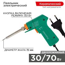 Паяльник-пистолет двухрежимный с керам. нагревателем, серия Classic, 30/130Вт, 230В PROconnect Паяльник-пистолет двухрежимный с керам. нагревателем, серия Classic, 30/130Вт, 230В PROconnect
