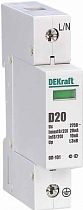 Ограничитель перенапряжений 1P 20кА класс D 275В DEKraft