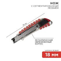 Нож с сегментированным лезвием 18мм, металлический обрезиненный корпус REXANT Нож с сегментированным лезвием 18мм, металлический обрезиненный корпус REXANT
