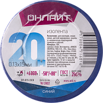 Изолента ОНЛАЙТ 71 681 OIT-B15-20/B ПВХ синяя