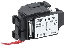 Расцепитель независимый РНм-125е 220В MASTER электрон. расцеп.  IEK