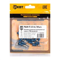 Разъем штекерный изолированный «папа» РШИ-П 2.5-4 (20 шт) КВТ