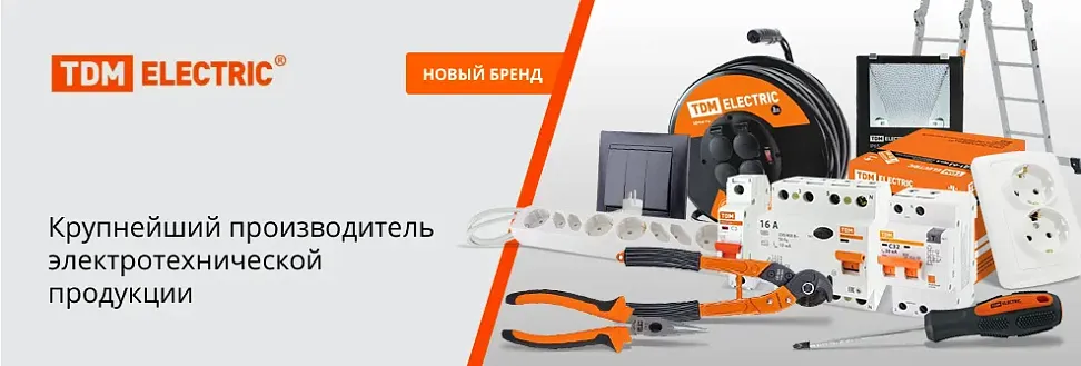 Тдм электрик каталог. Директ электрик.