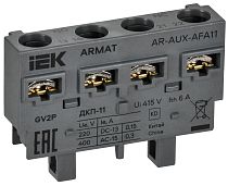 ARMAT Дополнительный контакт поперечный ДКП-11 GV2P IEK ARMAT Дополнительный контакт поперечный ДКП-11 GV2P IEK