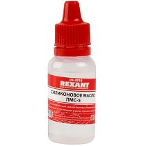 Силиконовое масло REXANT,  ПМС-5, 15 мл, носик, (Полиметилсилоксан) Силиконовое масло REXANT,  ПМС-5, 15 мл, носик, (Полиметилсилоксан)