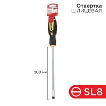 Отвертка шлицевая SL8х200мм, двухкомпонентная рукоятка REXANT Отвертка шлицевая SL8х200мм, двухкомпонентная рукоятка REXANT