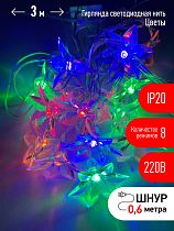 Гирлянды ENIN-3Z ЭРА Гирлянда LED Нить Цветы 3 м мультиколор, 220V, IP20 Гирлянды ENIN-3Z ЭРА Гирлянда LED Нить Цветы 3 м мультиколор, 220V, IP20