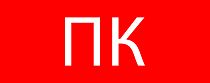 Пиктограмма "Пожарный кран" 240х95мм (для SAFEWAY-10) EKF Пиктограмма "Пожарный кран" 240х95мм (для SAFEWAY-10) EKF
