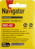 Припой Navigator 93 095 NEM-Pos03-63K-2-S1 (ПОС-63, спираль, 2 мм, 1 м)