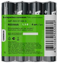 Батарейка солевая R03/AAA (4шт/пленка) GENERICA IEK
