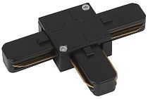 Коннектор ЭРА TR7-C 2W T BK для однофазного шинопровода Т-образный черный