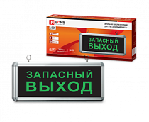 Светильник светодиодный аварийный СДБО-215 "ЗАПАСНЫЙ ВЫХОД" 3 часа NI-CD AC/DC IN HOME Светильник светодиодный аварийный СДБО-215 "ЗАПАСНЫЙ ВЫХОД" 3 часа NI-CD AC/DC IN HOME