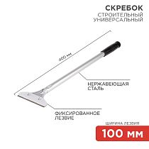 Скребок строительный универсальный 400мм металл REXANT Скребок строительный универсальный 400мм металл REXANT