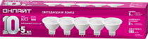 Лампа ОНЛАЙТ 90 616 ОLL-MR16-10-230-4K-GU5.3-PACK5 v2