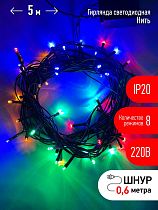Гирлянды ENIN-5M  ЭРА Гирлянда LED Нить 5 м мультиколор 8 режимов, 220V, IP20