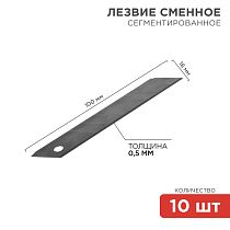 Сегментированное лезвие 18мм Профи 10 шт. REXANT