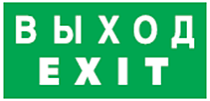 Наклейка Navigator NL-310х90NEF07-EXIT (NEF-07)