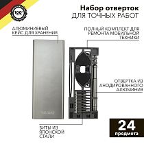 Набор отверток для точных работ RA-04, 24 предмета KRANZ Набор отверток для точных работ RA-04, 24 предмета KRANZ