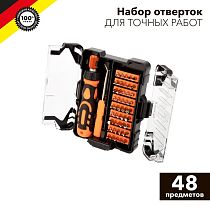 Набор отверток для точных работ 48 предметов KRANZ Набор отверток для точных работ 48 предметов KRANZ