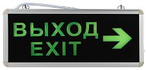 Светильник аварийный светодиодный ЭРА SSA-101-2-20 (1,5ч, 3Вт, ВЫХОД-EXIT-стрелка) Светильник аварийный светодиодный ЭРА SSA-101-2-20 (1,5ч, 3Вт, ВЫХОД-EXIT-стрелка)