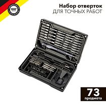 Набор отверток для точных работ 73 предмета KRANZ Набор отверток для точных работ 73 предмета KRANZ