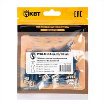 Разъем кабельный плоский изолированный «мама» РПИ-М 2.5-(6.3) (30 шт) КВТ