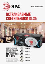 Светильник встраиваемый ЭРА KL35 GD-10 /1 под лампу GX53 220V 13W золото Светильник встраиваемый ЭРА KL35 GD-10 /1 под лампу GX53 220V 13W золото