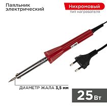 Паяльник долговечное жало, серия Classic, 25Вт, 230В, блистер PROconnect Паяльник долговечное жало, серия Classic, 25Вт, 230В, блистер PROconnect