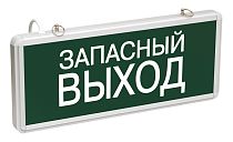 Светильник аварийный светодиодный ЗАПАСНЫЙ ВЫХОД 3вт 1.5ч постоянный LED IP20  IEK