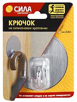 Крючок СИЛА SSH10-R1S-12 хром на силиконовом креплении 10 Ø СЕРЕБРО до 2,5 кг СПЕЦ (12/144/1728) Крючок СИЛА SSH10-R1S-12 хром на силиконовом креплении 10 Ø СЕРЕБРО до 2,5 кг СПЕЦ (12/144/1728)