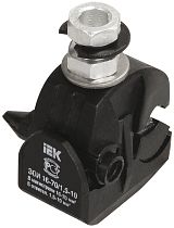 Зажим ответвительный изолированный ЗОИ 16-70/1.5-10  IEK