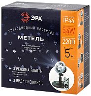 Гирлянды ENIOP-09 ЭРА Проектор LED Метель, IP44, 220В Гирлянды ENIOP-09 ЭРА Проектор LED Метель, IP44, 220В