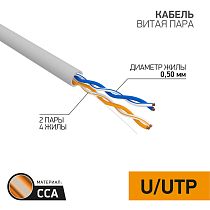 Кабель витая пара омедненный U/UTP, CAT 5e, PVC, 2PR, 24AWG, INDOOR, SOLID, серый, 305 м PROconnect