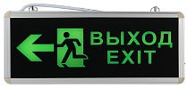 Светильник аварийный светодиодный ЭРА SSA-101-3-20 (1,5ч, 3Вт, ВЫХОД-EXIT-ЧЕЛОВЕК-стрелка) Светильник аварийный светодиодный ЭРА SSA-101-3-20 (1,5ч, 3Вт, ВЫХОД-EXIT-ЧЕЛОВЕК-стрелка)