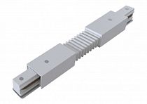 Коннектор ЭРА TR-1PA-СF-WH гибкий для однофазного шинопровода белый