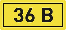 Наклейка "36В" (10х15мм.) EKF PROxima
