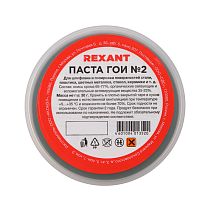 Паста ГОИ полировальная REXANT № 2, баночка 30 г (10 шт./уп.) Паста ГОИ полировальная REXANT № 2, баночка 30 г (10 шт./уп.)