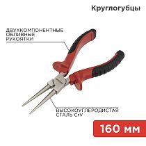 Круглогубцы 160мм никелированные, двухкомпонентные рукоятки REXANT Круглогубцы 160мм никелированные, двухкомпонентные рукоятки REXANT