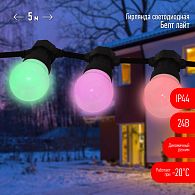 ERABL-MK52 ЭРА Гирлянда ЭРА Белт Лайт набор 5 м, 10 LED (шаг 50 см), мультиколор, динамич.режим, с ERABL-MK52 ЭРА Гирлянда ЭРА Белт Лайт набор 5 м, 10 LED (шаг 50 см), мультиколор, динамич.режим, с