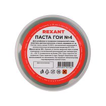 Паста ГОИ полировальная REXANT № 4, баночка 30 г (10 шт./уп.) Паста ГОИ полировальная REXANT № 4, баночка 30 г (10 шт./уп.)