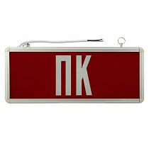 Светильник Аварийный  "ПК" REXANT светодиодный REXANT